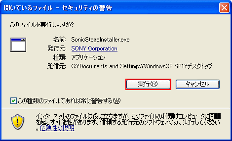 sonicstage 3.4 download