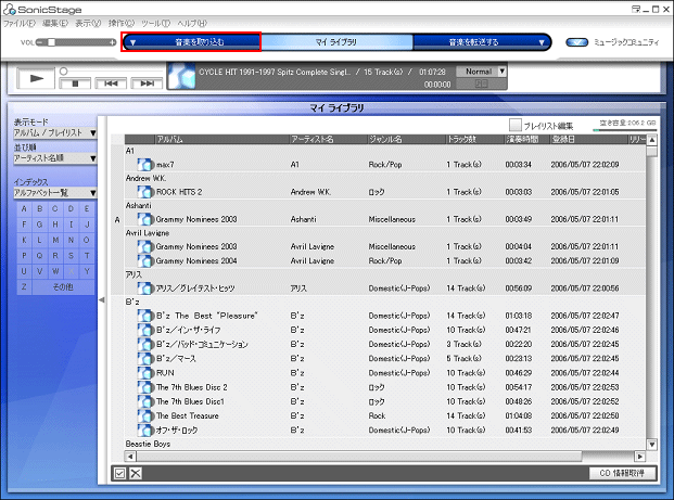 sonicstage cp 4.4 sonicstage cp 4.4