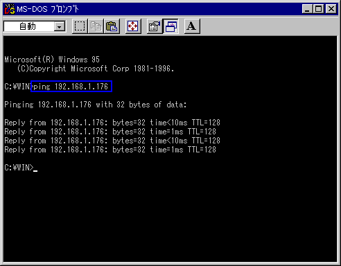 Windows 95 ] Pingの操作方法｜ネットワークマニュアル
