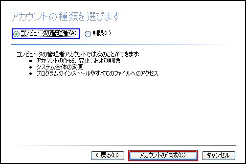 Windows Xp Professional Edition ユーザーアカウントの登録方法 ユーザーの設定方法 ネットワークマニュアル